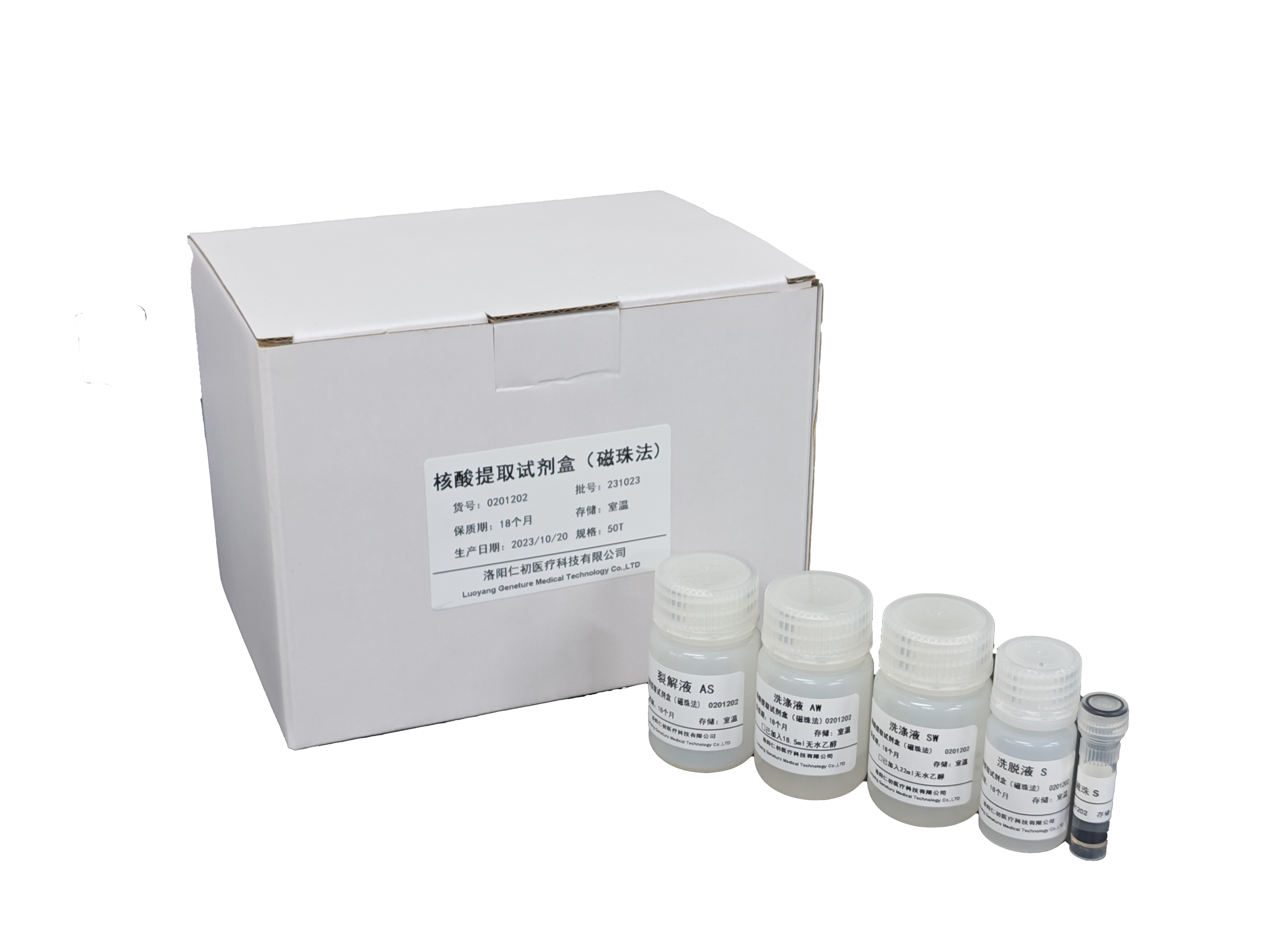 Nucleic Acid Extraction Kit(Magnetic Beads)-cfDNA