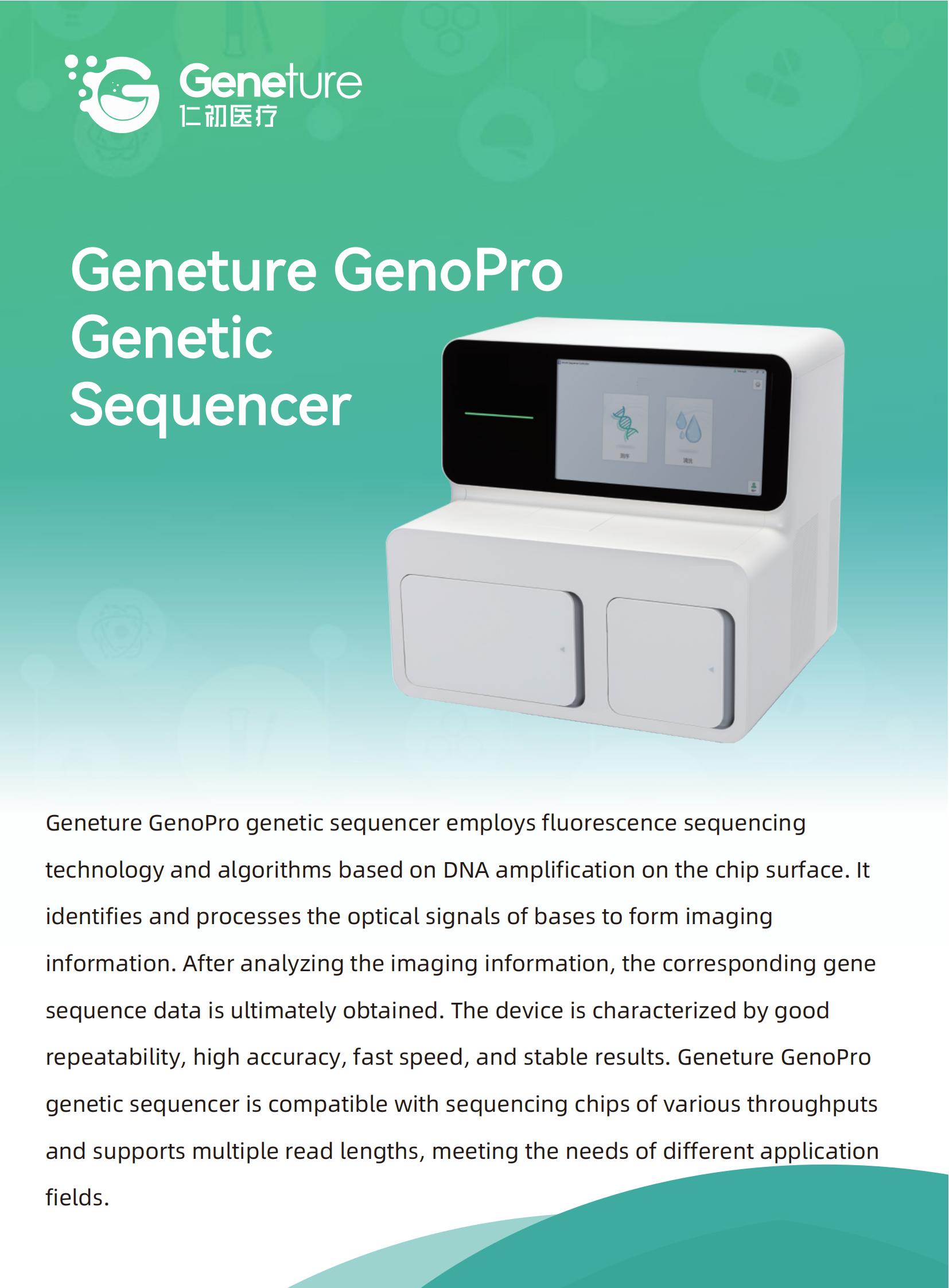 0228Geneture GenoPro genetic sequencer_00
