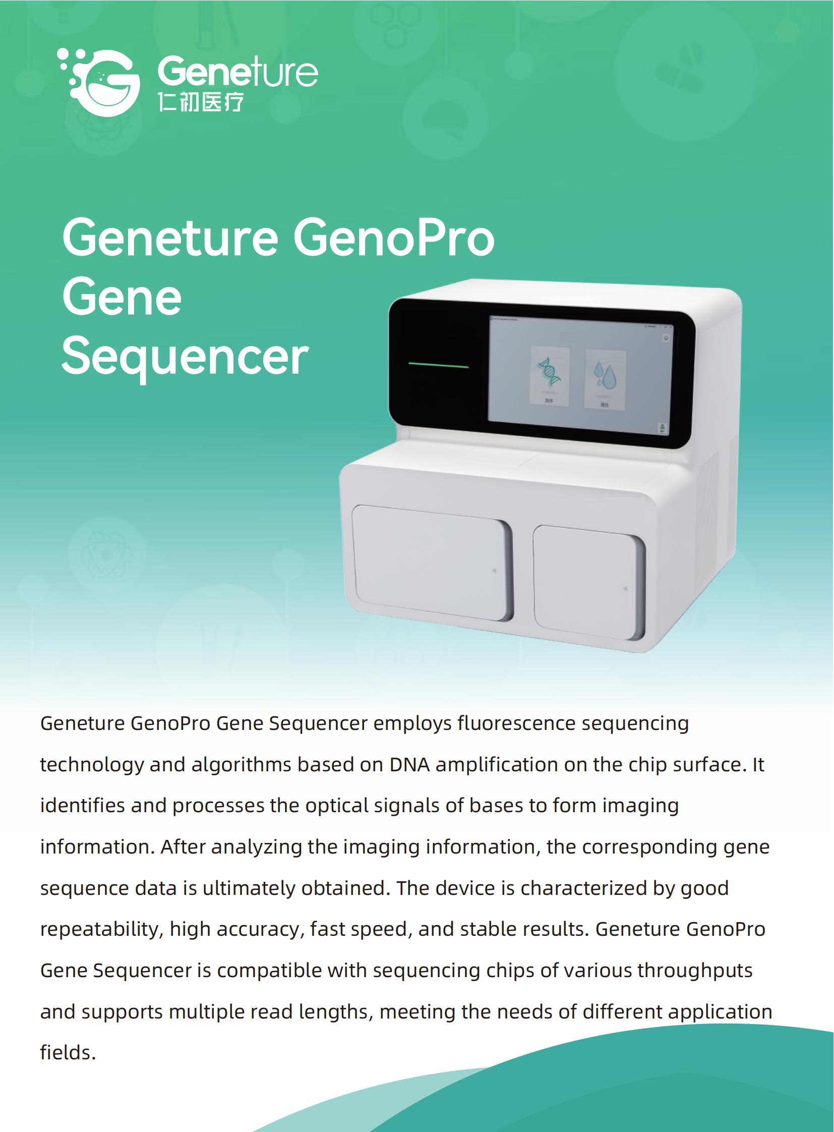 0508Geneture GenoPro gene sequencer_00
